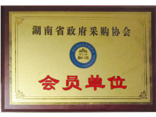會(huì)員單位 會(huì)員單位