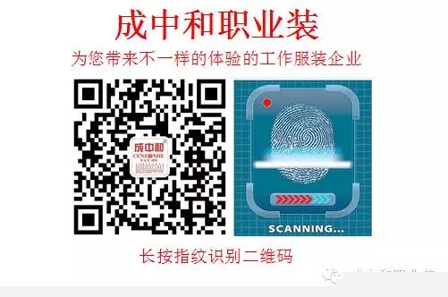湖南職業(yè)品牌服裝生產(chǎn),湖南成中和服飾有限公司 湖南職業(yè)品牌服裝生產(chǎn),湖南成中和服飾有限公司