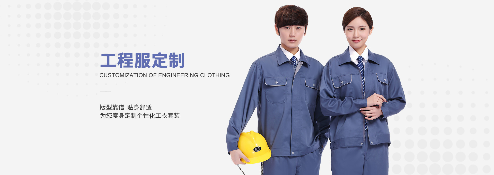 湖南服裝生產(chǎn)廠(chǎng)家|服裝生產(chǎn)銷(xiāo)售|出口服裝生產(chǎn)銷(xiāo)售|湖南成中和服飾有限公司